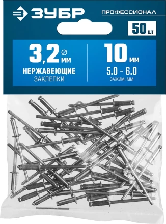 Заклепки нержавеющие пакет серия ПРОФЕССИОНАЛ серия ПРОФЕССИОНАЛ купить в Перми