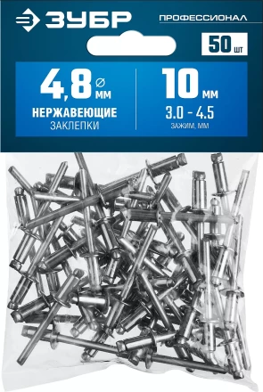 Заклепки нержавеющие пакет серия ПРОФЕССИОНАЛ серия ПРОФЕССИОНАЛ купить в Перми