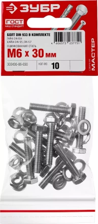 Болт (DIN933) в комплекте с гайкой (DIN934), шайбой (DIN125), шайбой пруж. (DIN127), M6 x 30 мм, 10 шт, ЗУБР 303436-06-030 купить в Перми