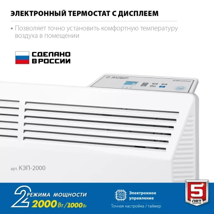 ЗУБР ПРО серия 2 кВт, электрический конвектор, Профессионал (КЭП-2000) купить в Перми