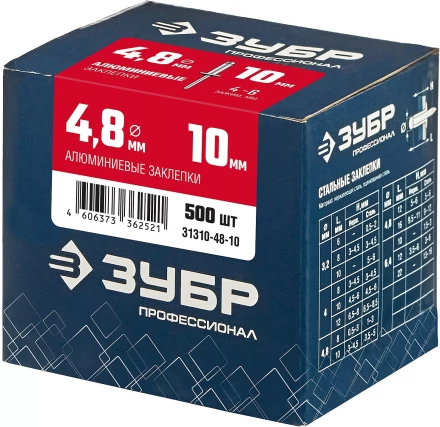 ЗУБР 4.8 x 10 мм, 500 шт, алюминиевые заклепки, Профессионал (31310-48-10) купить в Перми