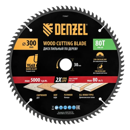 Пильный диск по дереву ф300 х 30 мм, 80 зубьев// Denzel 733667 купить в Перми