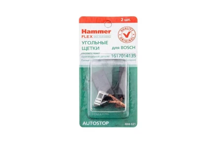 Щетки угольные HAMMER 404-321 Щетки угольные (2 шт.) для Bosch (1617014135) AUTOSTOP купить в Перми