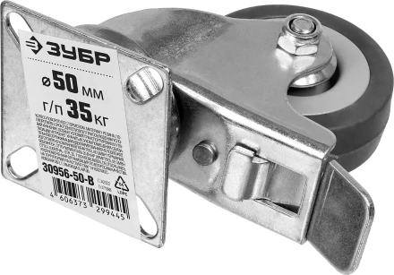 ЗУБР d 50 мм, г/п 35 кг, резина/полипропилен, поворотное колесо c тормозом (30956-50-B) купить в Перми