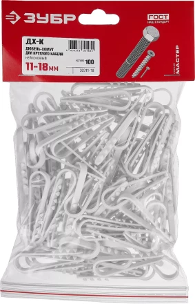 ЗУБР ДХ-К, 11 - 18 мм, нейлон, 100 шт, дюбель-хомут для круглого кабеля (30911-18) купить в Перми