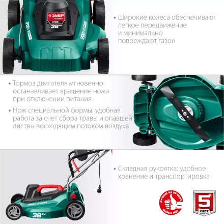 ЗУБР 1700 Вт, ш/с 38 см, сетевая газонокосилка (ГСЦ-38-1700) купить в Перми