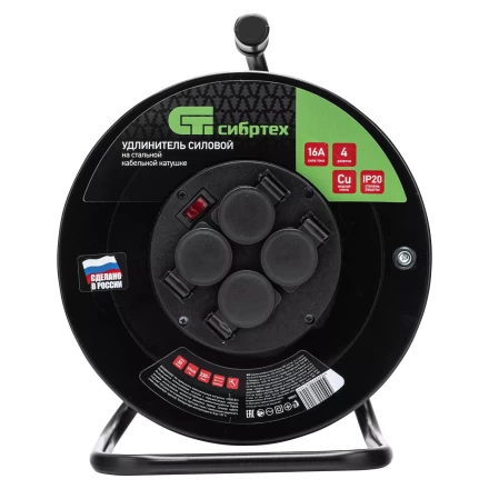 Удлинитель силовой 30 м, 16А, тип УХз16, ПВС 3 x 2.5 мм, на стальной катушке, 4 розетки Сибртех 95873 купить в Перми