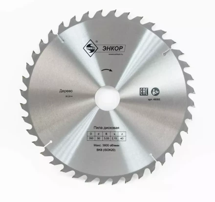 Диск пильный  ф350х50 z40 дерево Энкор 48592 купить в Перми