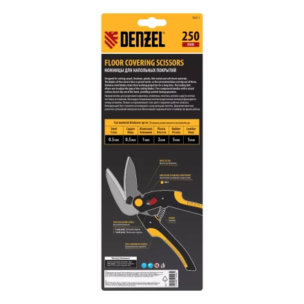 Ножницы для напольных покрытий Denzel 78311, 250 мм, нержавеющая сталь, функция перерезания купить в Перми