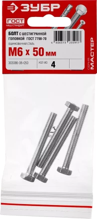 Болт ГОСТ 7798-70, M6 x 50 мм, 4 шт, кл. пр. 5.8, оцинкованный, ЗУБР 303086-06-050 купить в Перми