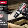 Дрель-шуруповерт сетевая ДШ-М1-400-2 серия МАСТЕР купить в Перми