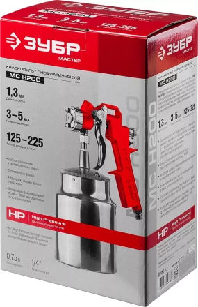 Краскопульты пневматические МС Н200 серия ЭКСПЕРТ купить в Перми