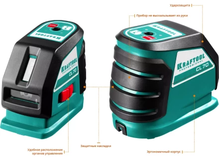 Нивелиры лазерные CL-70, 360 град, 20/70м, IP54 34660-4 купить в Перми