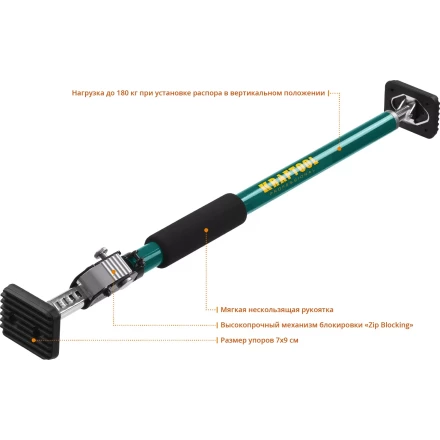 Распоры телескопические KRAFTOOL SUP 32236 купить в Перми