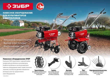 Грунтозацепы серия МАСТЕР ГР-425 купить в Перми