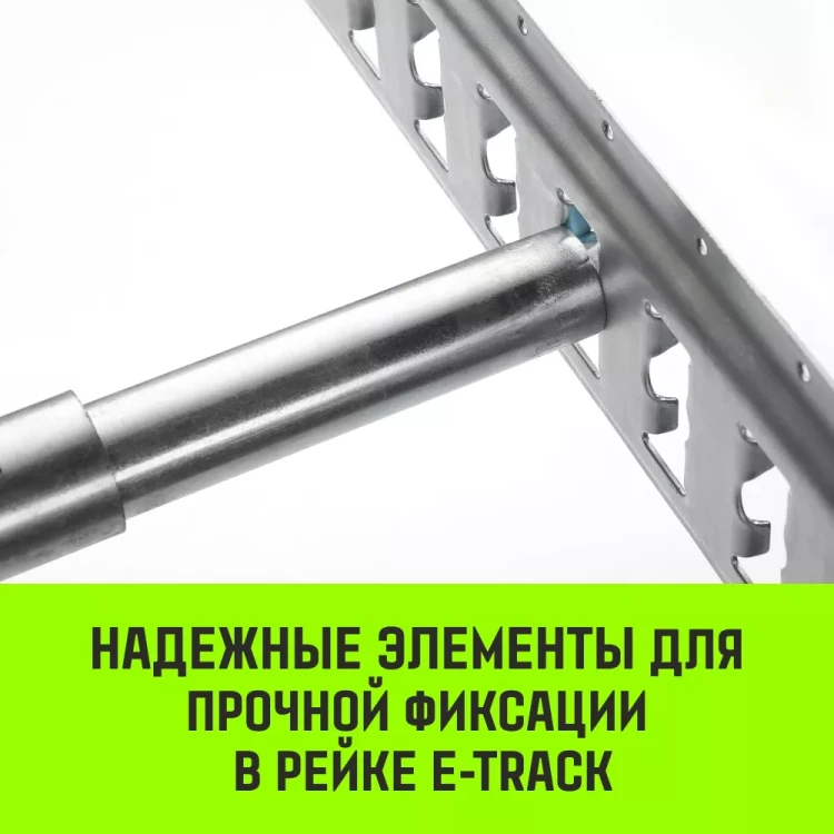 Штанга распорная телескопическая HITCH RTB254 E-Track L= 23 - 245 m d=42 mm (SZ067429) купить в Перми