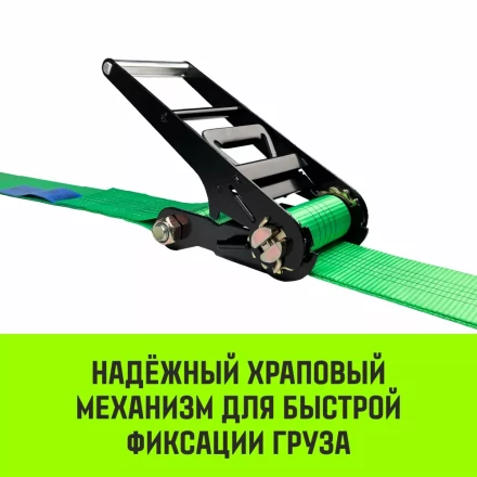 Ремень стяжной кольцевой с храповым механизмом HITCH REGULAR 100мм 12т 3м (SZ087984) купить в Перми