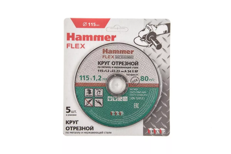 Круг отрезной HAMMER 115x1.2x22 упак. 5 шт. купить в Перми