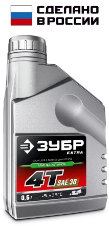 ЗУБР 4Т-30, 0.6 л, минеральное масло для 4-тактных двигателей, EXTRA (70613-06) купить в Перми