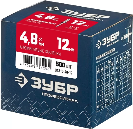 ЗУБР 4.8 x 12 мм, 500 шт, алюминиевые заклепки, Профессионал (31310-48-12) купить в Перми