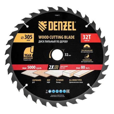 Пильный диск по дереву ф305 х 32 мм, 32 зубьев// Denzel 733677 купить в Перми