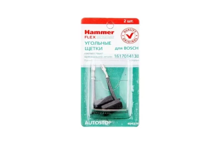 Щетки угольные HAMMER 404-316 Щетки угольные (2 шт.) для Bosch (1617014138) AUTOSTOP купить в Перми