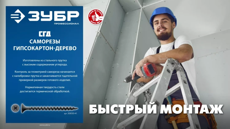 ЗУБР СГД 64 х 3.9 мм, саморез гипсокартон-дерево, фосфат., 11.13 кг (300030-64) купить в Перми