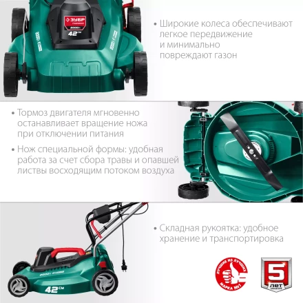 ЗУБР 2000 Вт, ш/с 42 см, сетевая газонокосилка (ГСЦ-42-2000) купить в Перми