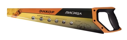 Ножовка &quot;Лисица&quot; 500мм закал/зуб   1/12/48 19183 купить в Перми