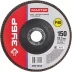 Круг шлифовальный ЗУБР &quot;МАСТЕР&quot; лепестковый торцевой, зерно-электрокорунд нормальный, тип КЛТ 1, P40, 150х22,2мм 36593-150-40 купить в Перми