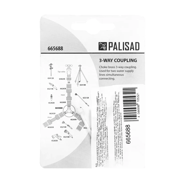 Тройник для разветвления или соединения, штуцерный, латунный Palisad 665688 купить в Перми