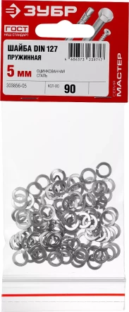 Шайба DIN 127 пружинная, 5 мм, 90 шт, оцинкованная, ЗУБР 303856-05 купить в Перми