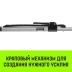 Штанга распорная с противоскользящими упорами HITCH RCB272 L= 235-272 m d=38 mm (SZ067430) купить в Перми