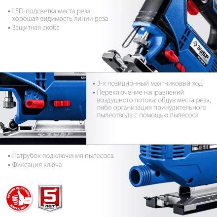 ЗУБР 700 Вт, 90 мм, электрический лобзик, кейс, Профессионал (ЛП-700 К) купить в Перми