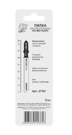 Пилка для электролобзика T118 B 2 шт. 27161 купить в Перми