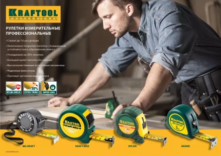 Рулетка KRAFTOOL GRAND, обрезиненный пластиковый корпус, 10м/25мм 34022-10-25 купить в Перми