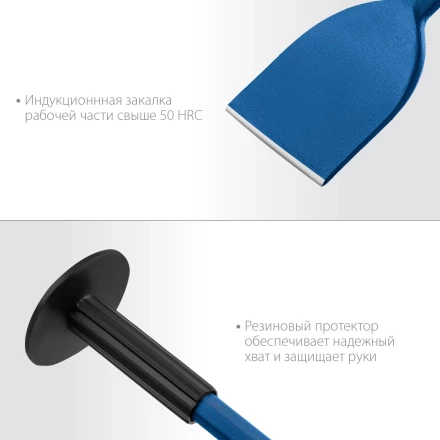 ЗУБР 75 х 250 мм, зубило-конопатка с протектором, Профессионал (2123-75) купить в Перми