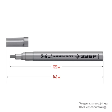 ЗУБР МК-400 серебряный, 2-4 мм маркер-краска (06325-1) купить в Перми