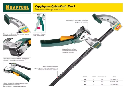 Струбцина KRAFTOOL &quot;EXPERT&quot;, высокопрочный чугун с шаровидным графитом, 6&quot;/150 мм 32229-150 купить в Перми