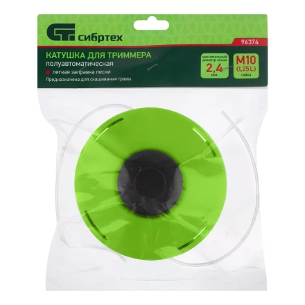 Катушка для триммера полуавтомат., облегченная, гайка М10х1,25 левая Сибртех 96372 купить в Перми