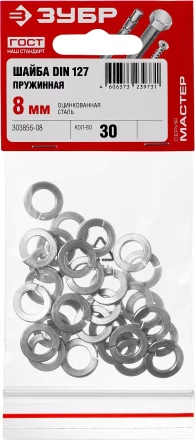 Шайба DIN 127 пружинная, 8 мм, 30 шт, оцинкованная, ЗУБР 303856-08 купить в Перми