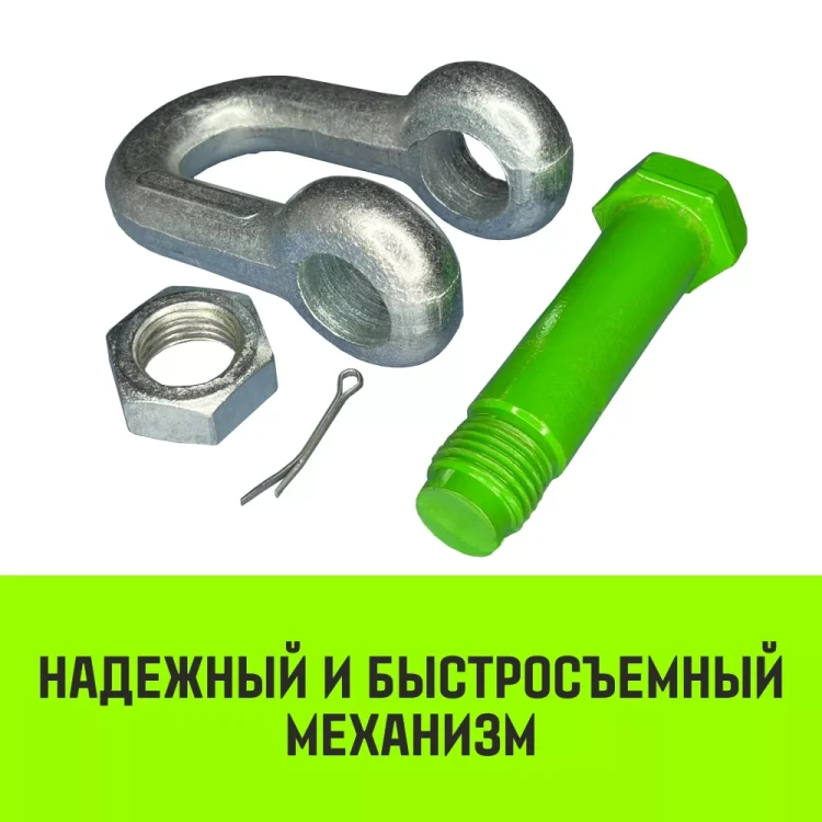Скоба прямая со шплинтом HITCH G2150 1.5 т (SZ072057) купить в Перми