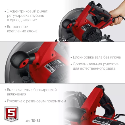 ЗУБР d 235 мм, 2200 Вт, циркулярная пила (дисковая) (ПД-85) купить в Перми