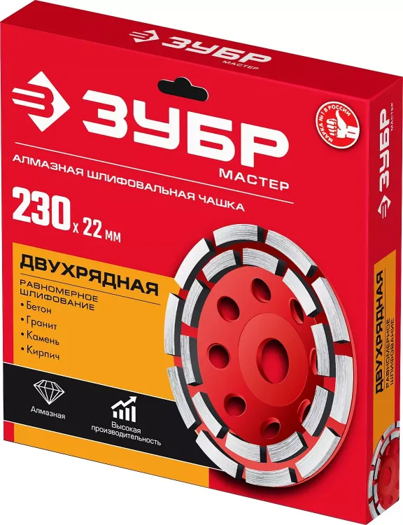 ЗУБР d 230 мм, двухрядная алмазная шлифовальная чашка (33376-230) купить в Перми