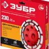 ЗУБР d 230 мм, двухрядная алмазная шлифовальная чашка (33376-230) купить в Перми