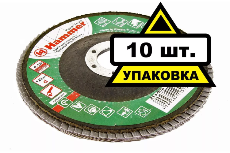 Круг Лепестковый Торцевой (КЛТ) HAMMER КЛТ 1 Ф125х22 Р150 213-006 купить в Перми