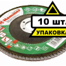 Круг Лепестковый Торцевой (КЛТ) HAMMER КЛТ 1 Ф125х22 Р150 213-006 купить в Перми