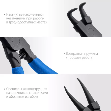 ЗУБР 4 шт, 130 мм, набор съемников стопорных колец, Профессионал (22825) купить в Перми