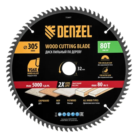 Пильный диск по дереву ф305 х 32 мм, 80 зубьев// Denzel 733697 купить в Перми
