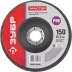 Круг шлифовальный ЗУБР &quot;МАСТЕР&quot; лепестковый торцевой, зерно-электрокорунд нормальный, тип КЛТ 1, P60, 150х22,2мм 36593-150-60 купить в Перми